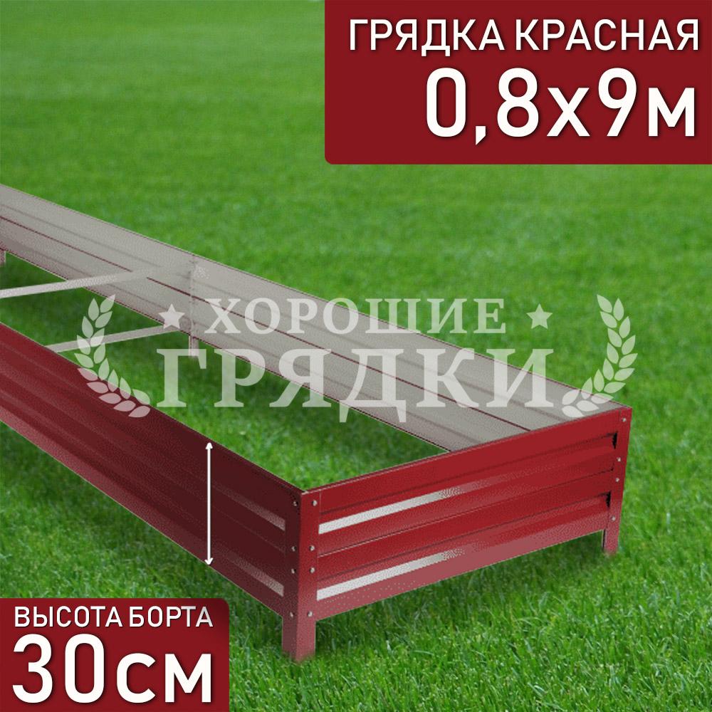 30-красная-08-9