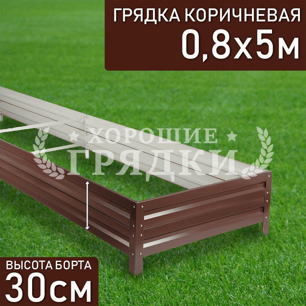 Коричневая-30-08-5